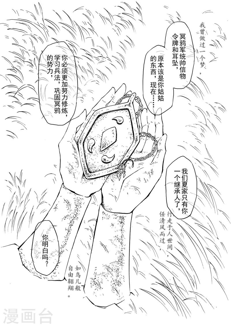 第5话2 人皆入梦-第12话