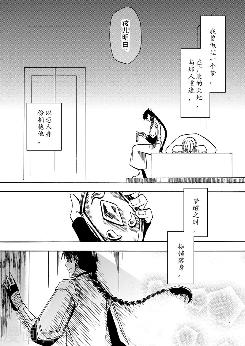 第5话2 人皆入梦-第12话