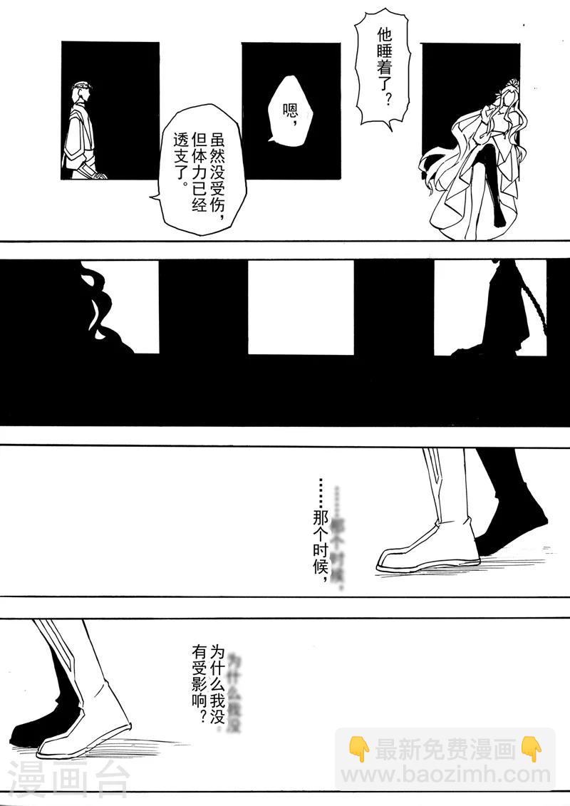 第5话2 人皆入梦-第12话