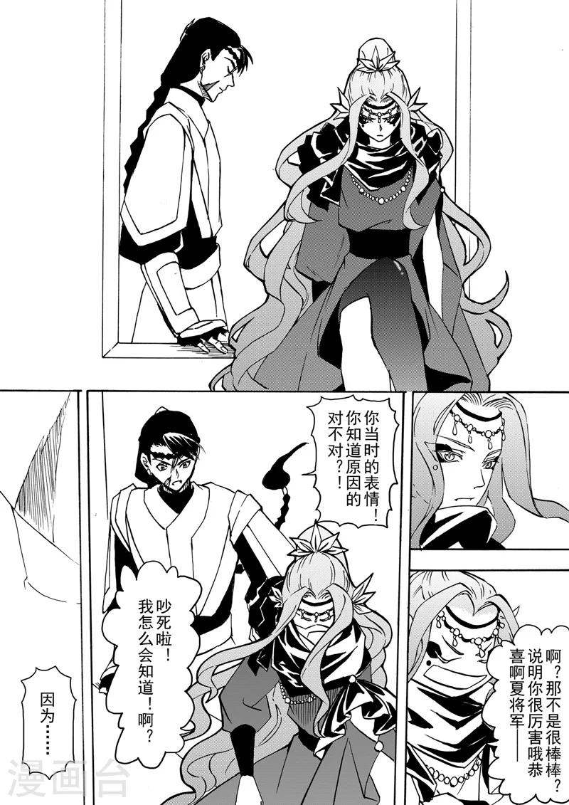 第5话2 人皆入梦-第12话