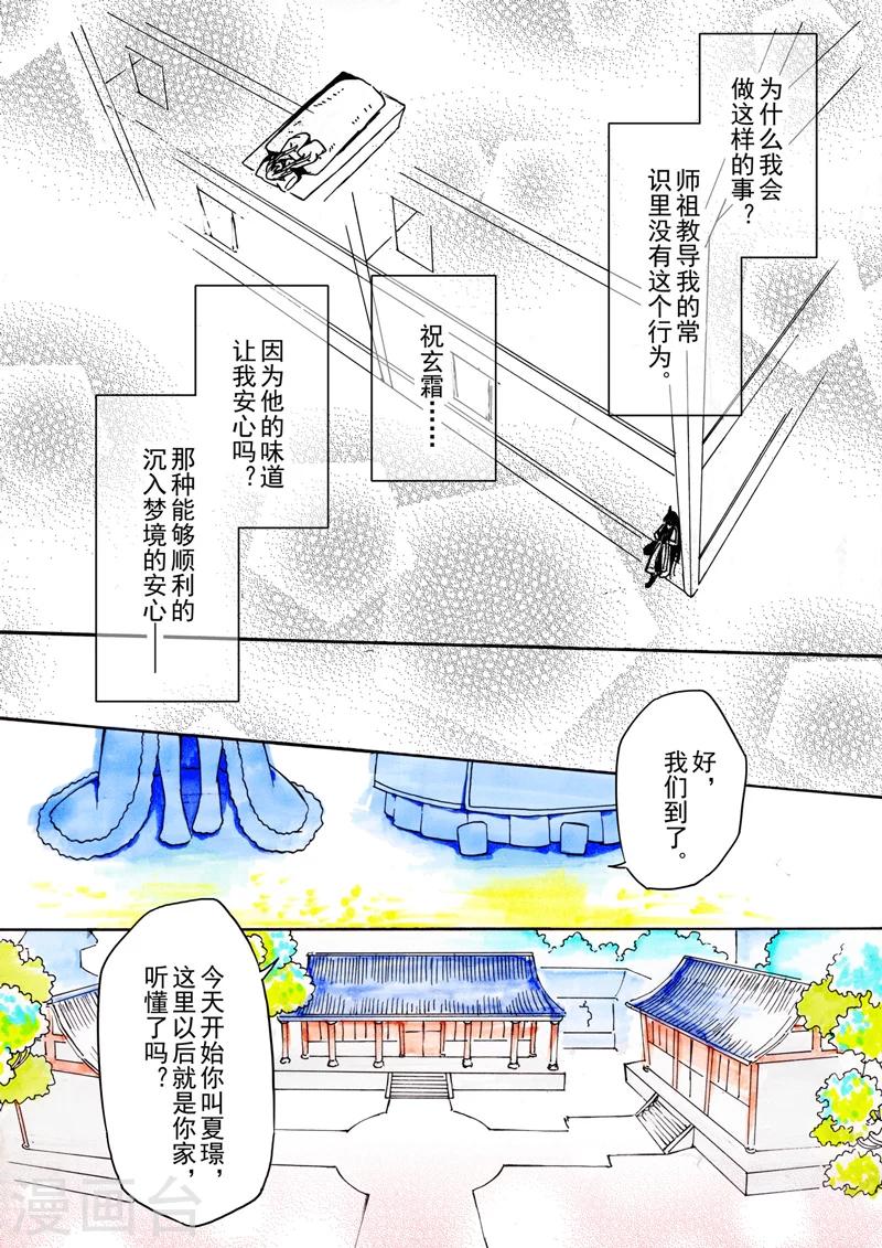 第5话2 人皆入梦-第12话