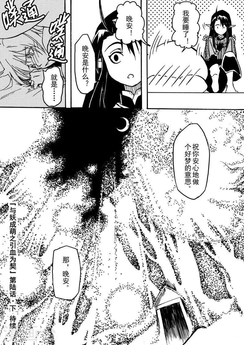 第6话2 我的爱情-第14话