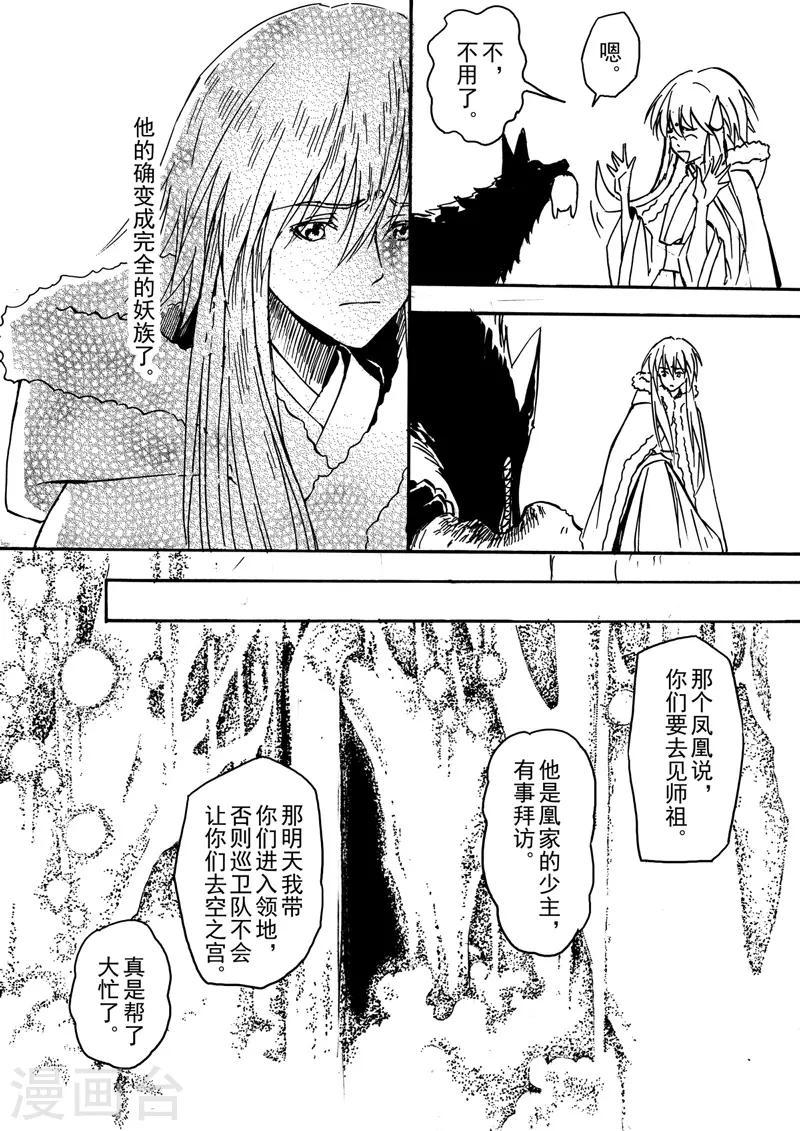 第6话2 我的爱情-第14话