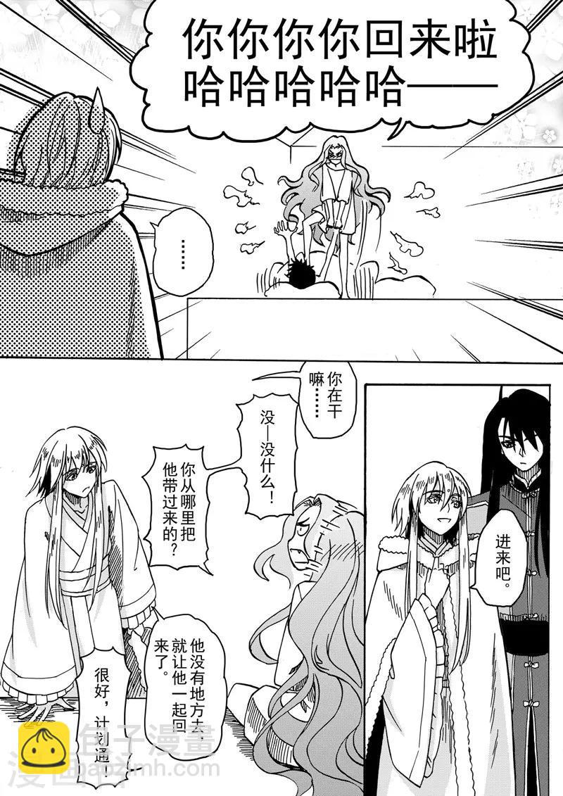 第6话2 我的爱情-第14话