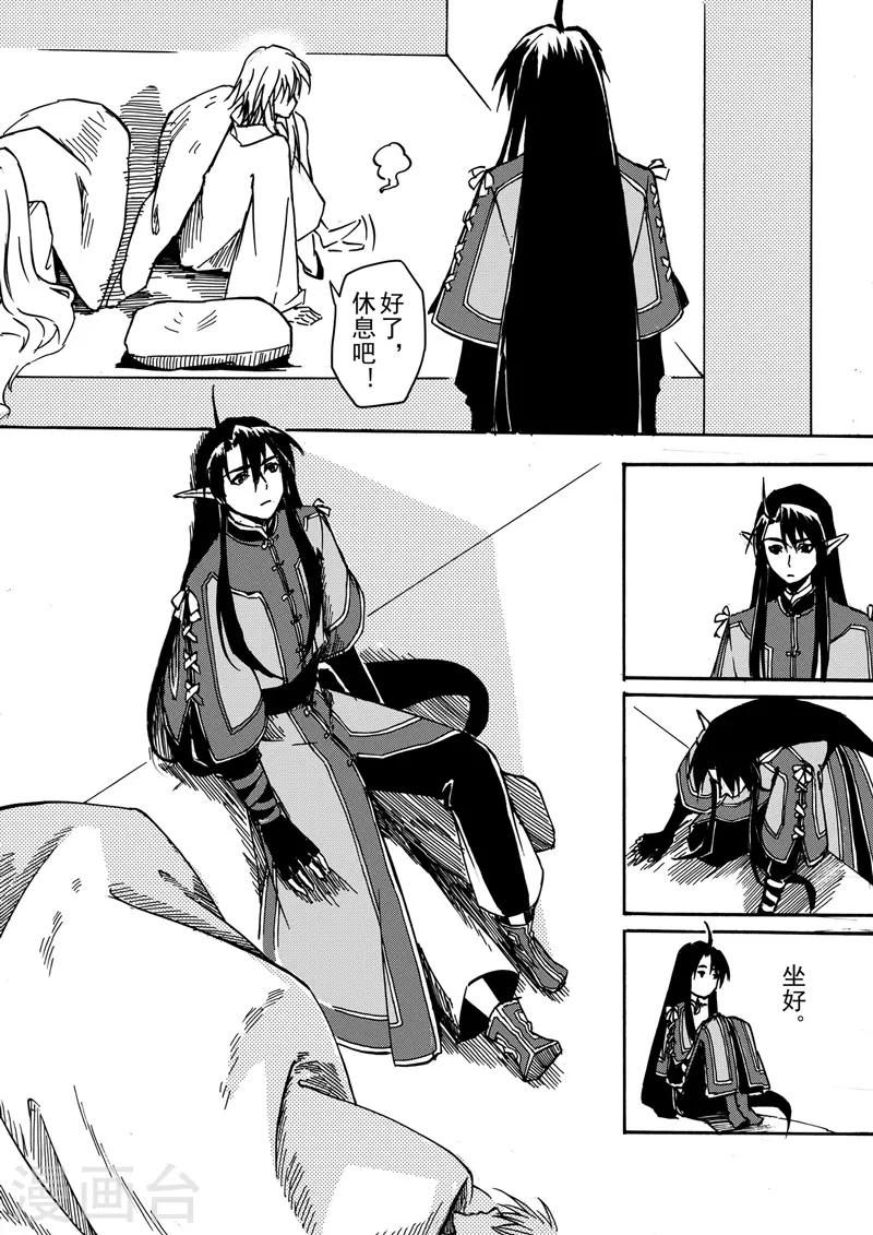 第6话2 我的爱情-第14话