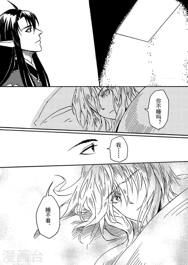 第6话2 我的爱情-第14话