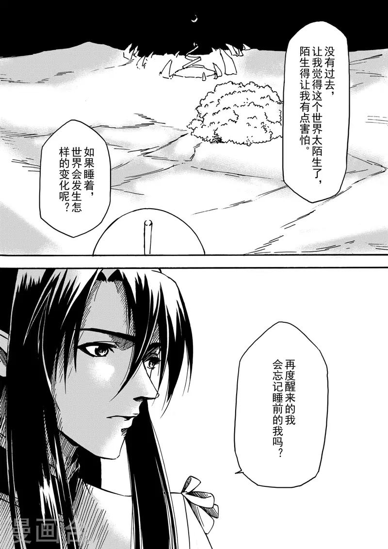 第6话2 我的爱情-第14话