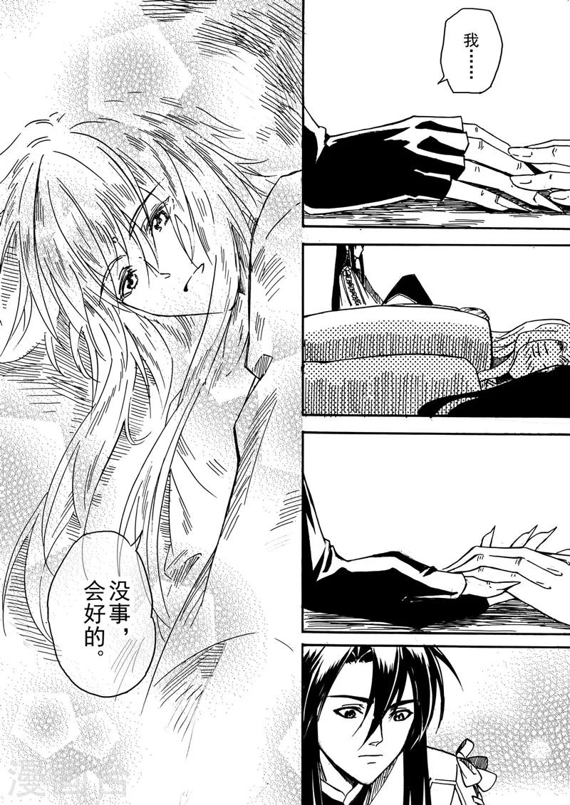 第6话2 我的爱情-第14话