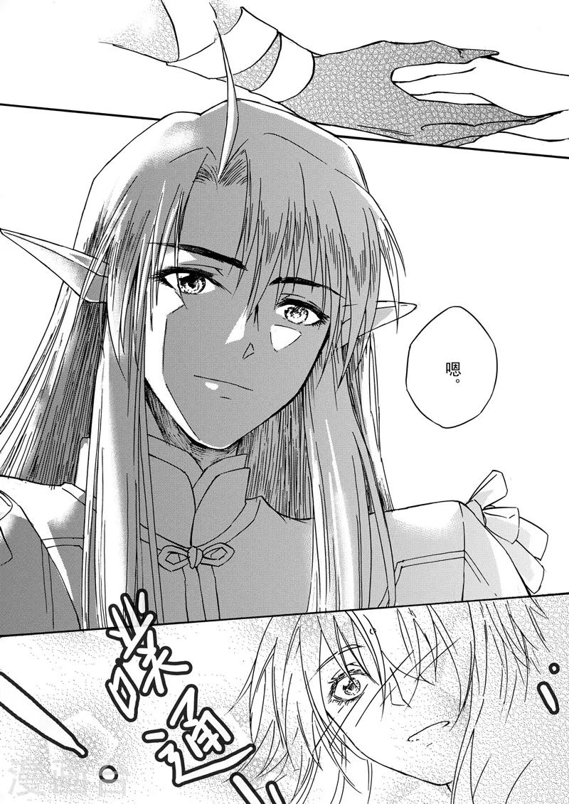 第6话2 我的爱情-第14话