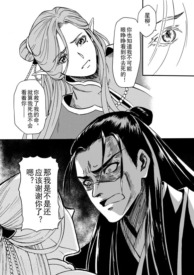 第7话1 柳暗重城-第16话