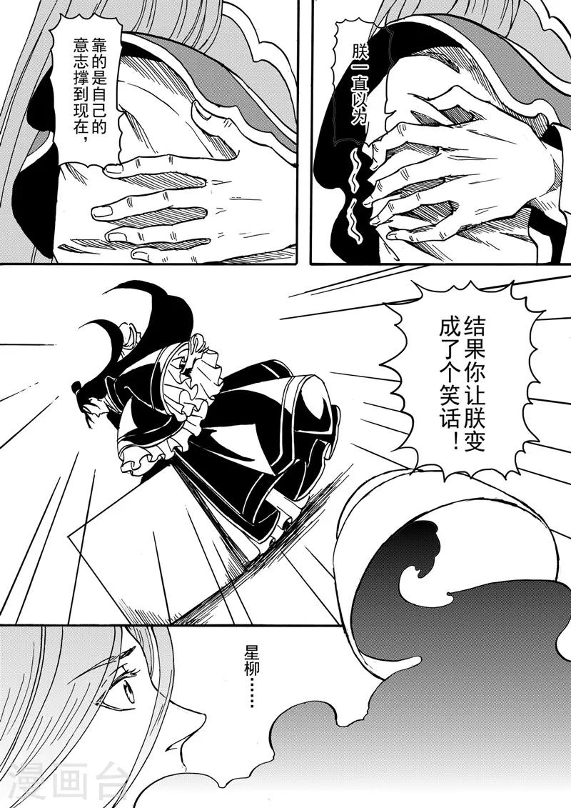 第7话1 柳暗重城-第16话