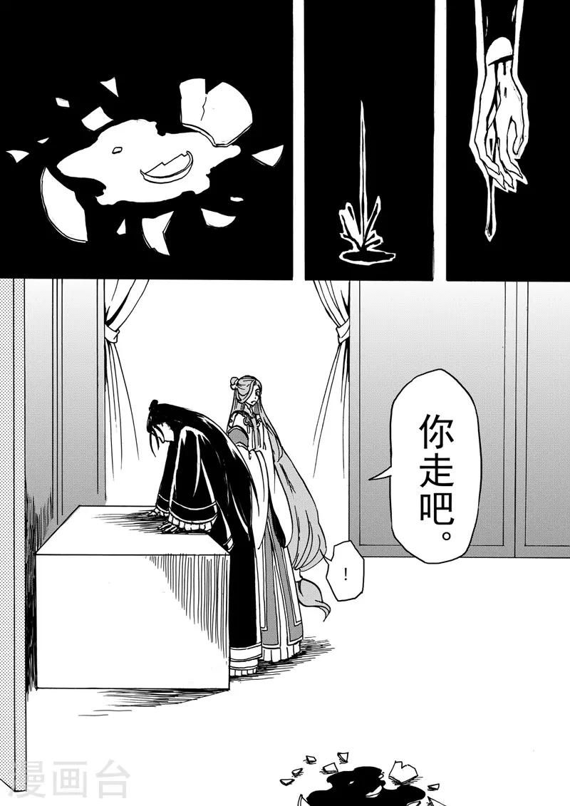 第7话1 柳暗重城-第16话