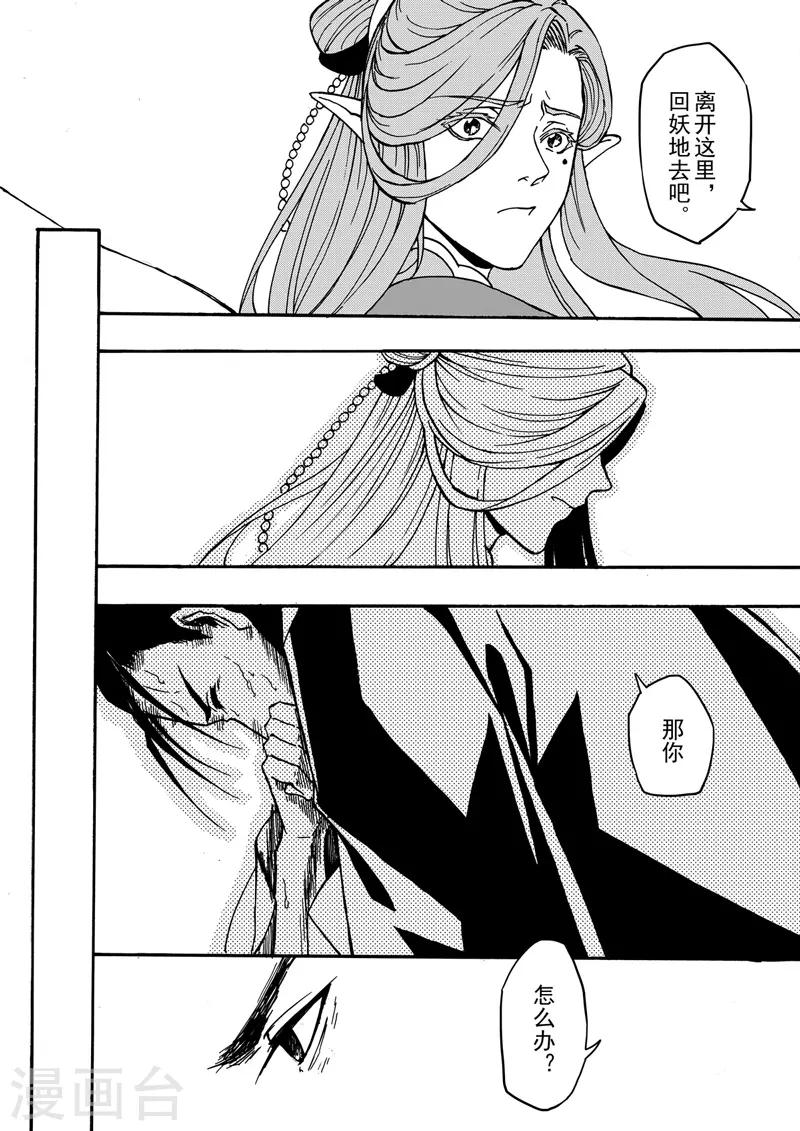 第7话1 柳暗重城-第16话