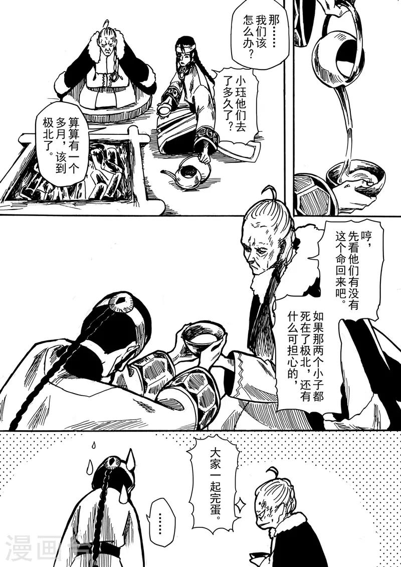 第7话3 柳暗重城-第18话