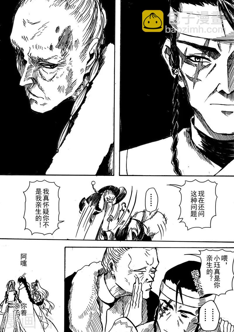 第7话3 柳暗重城-第18话