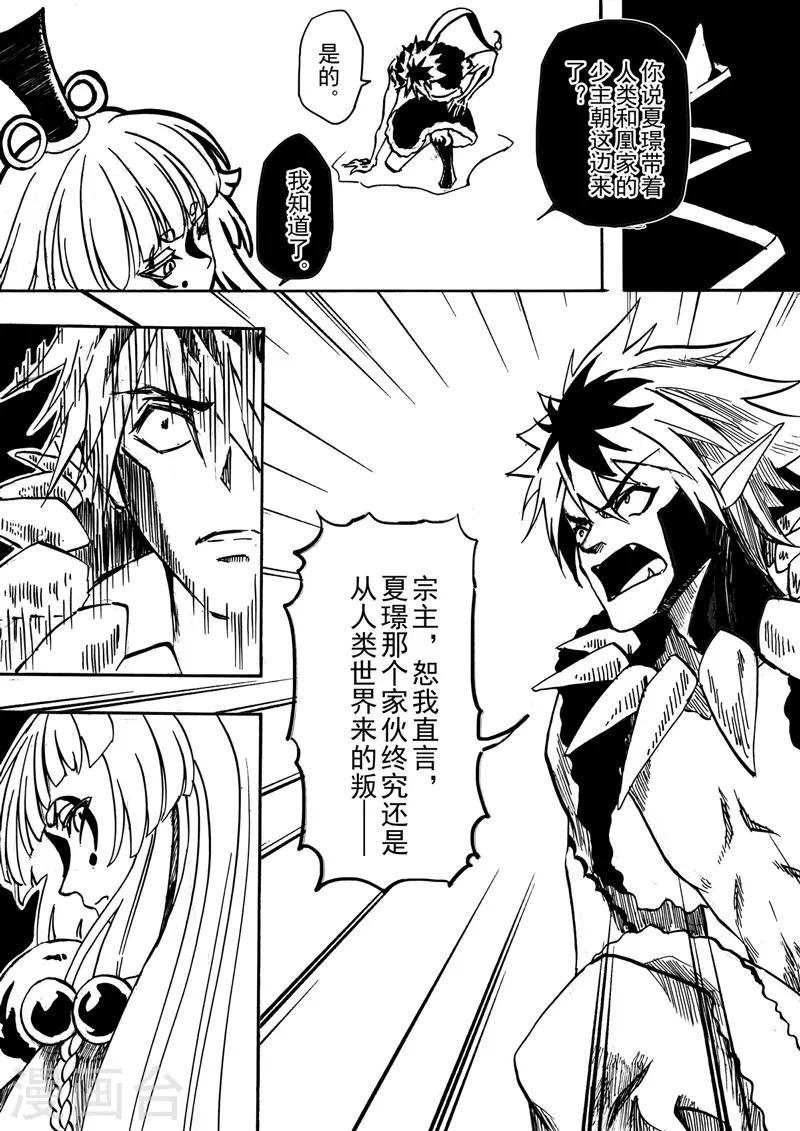 第7话3 柳暗重城-第18话