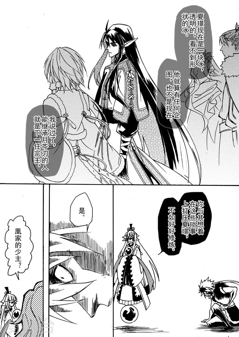 第7话3 柳暗重城-第18话