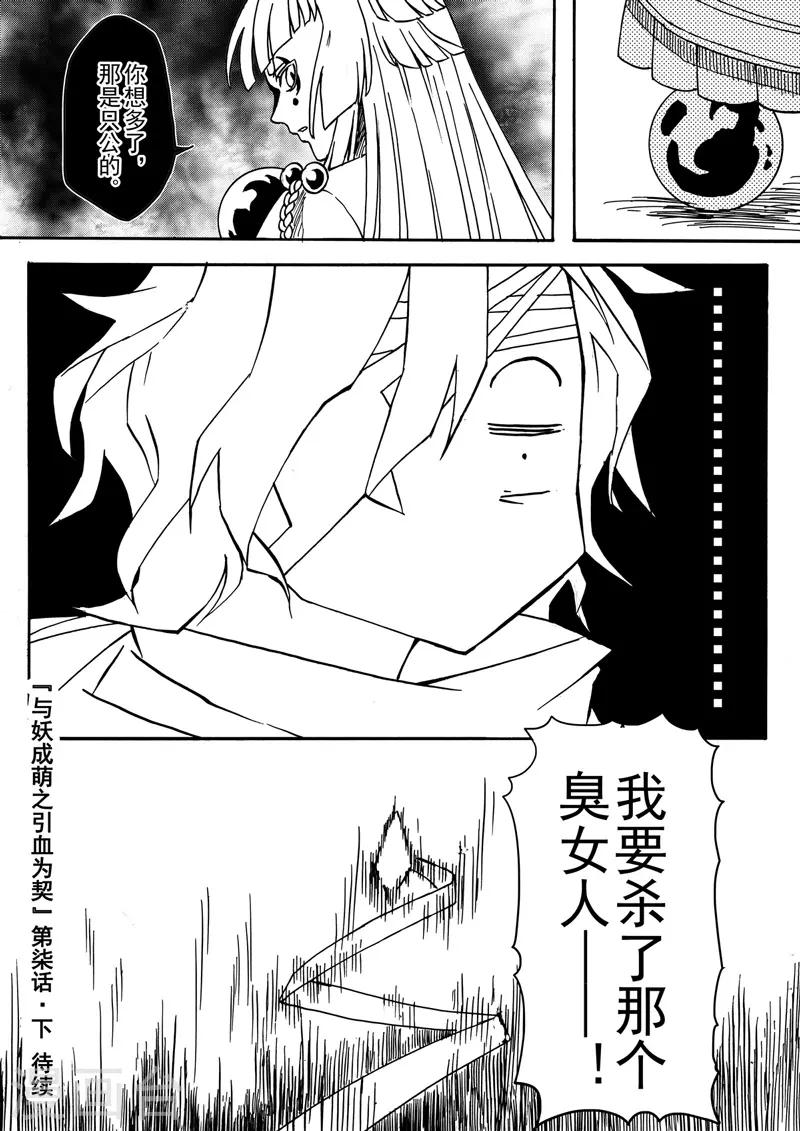 第7话3 柳暗重城-第18话