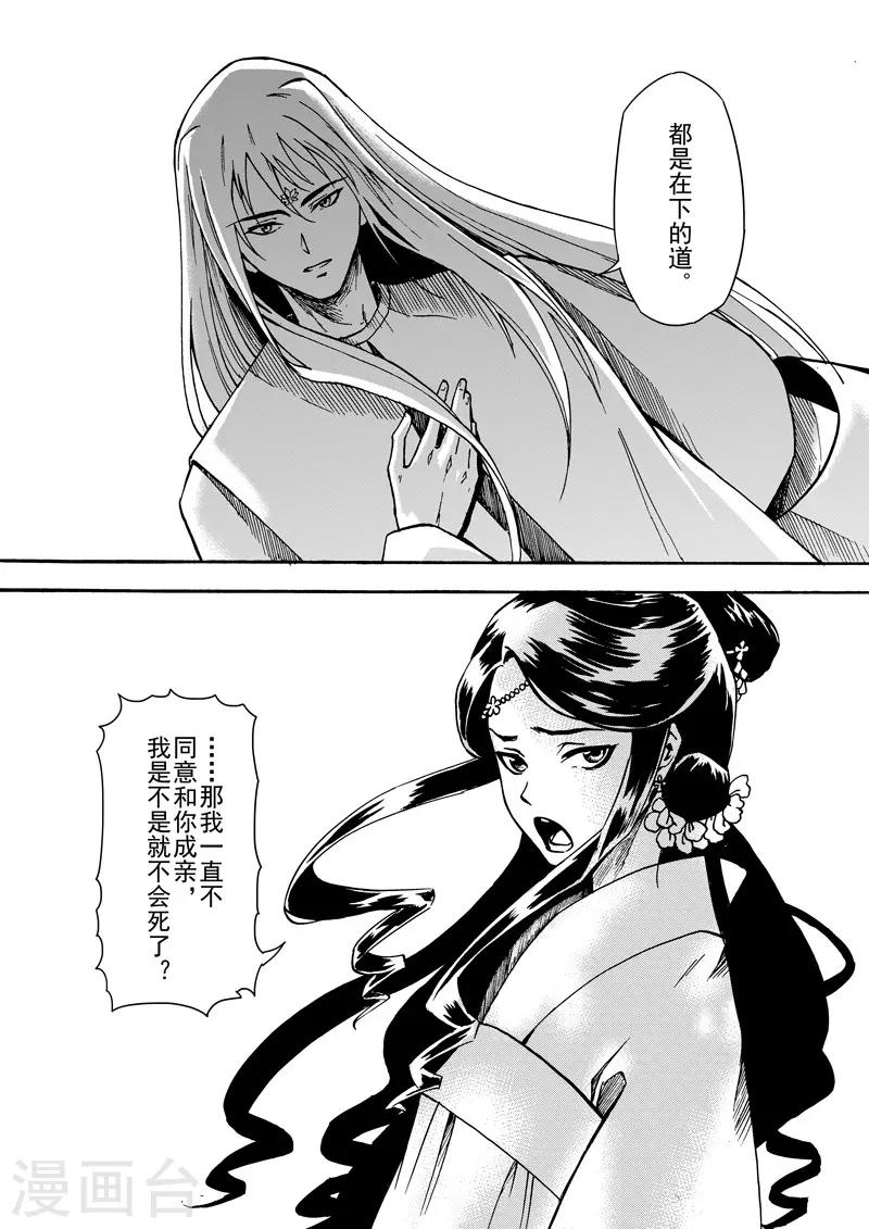 第9话2 回忆之一-第22话