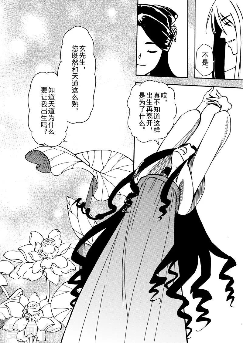 第9话2 回忆之一-第22话