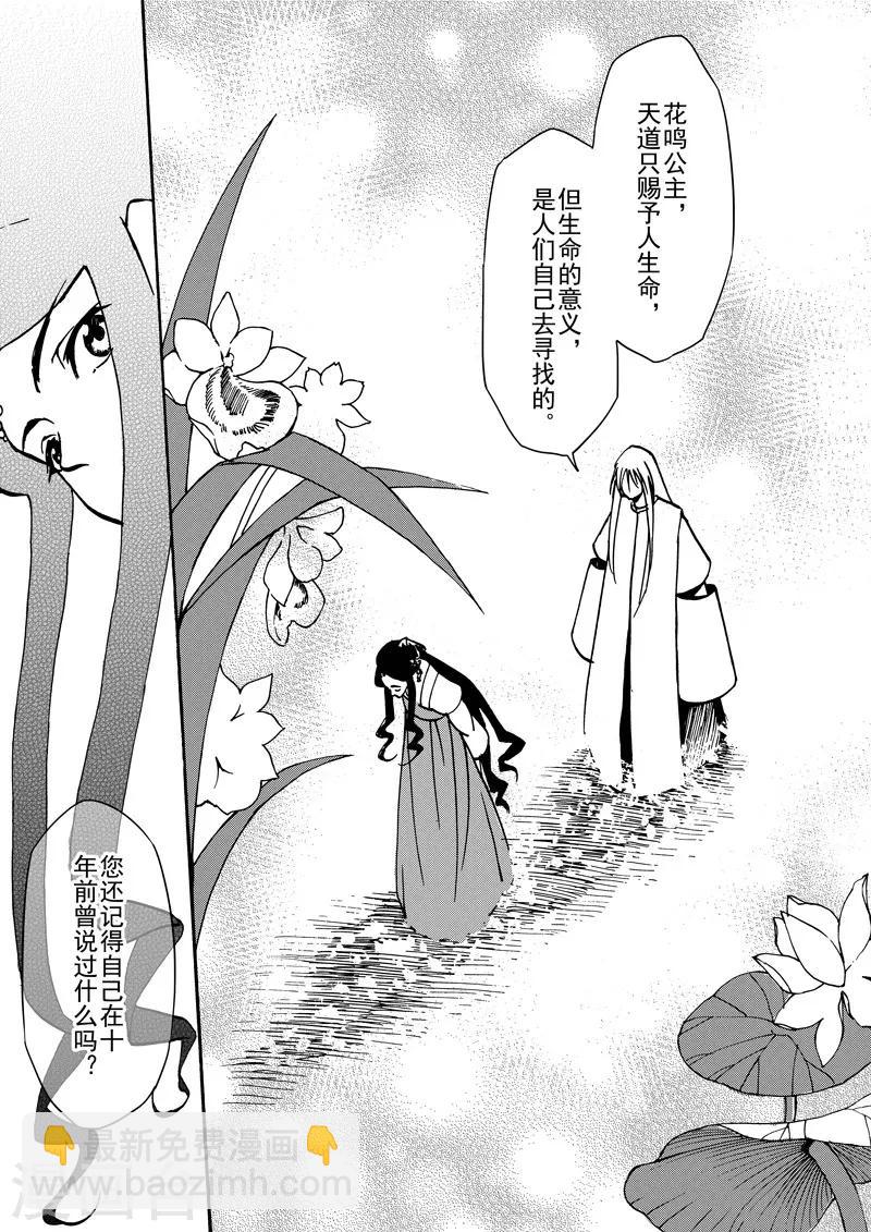 第9话2 回忆之一-第22话