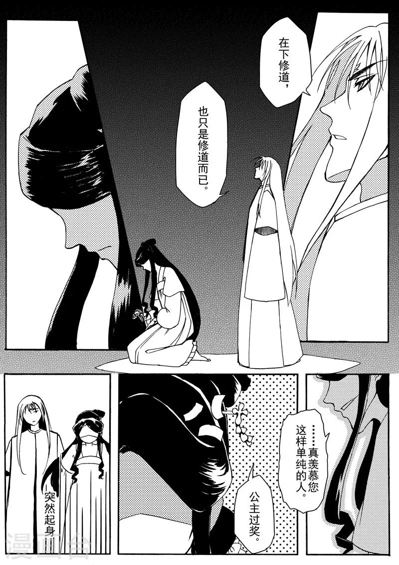 第9话2 回忆之一-第22话