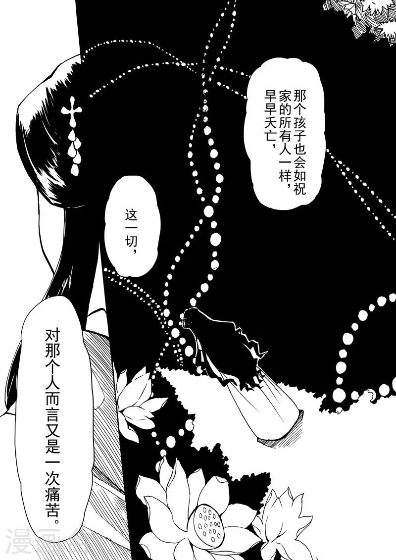 第9话2 回忆之一-第22话