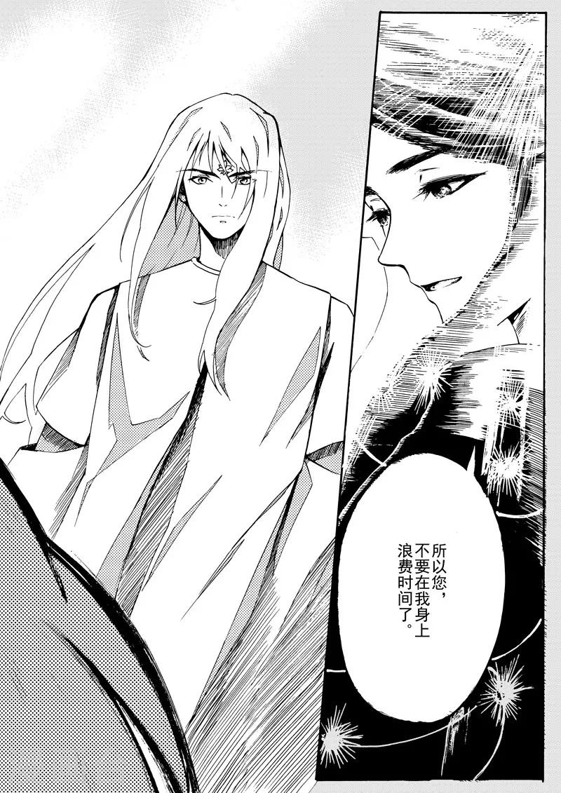 第9话2 回忆之一-第22话