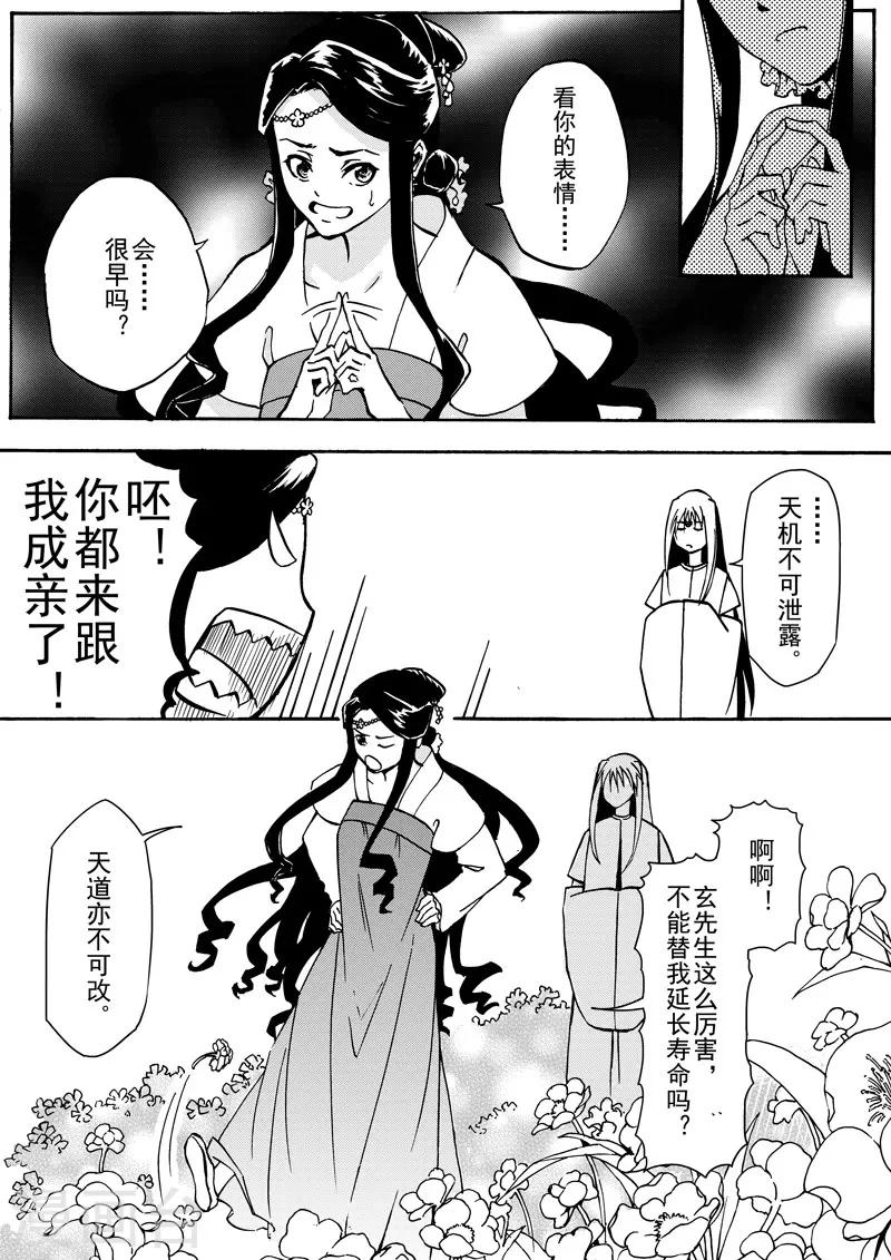 第9话2 回忆之一-第22话