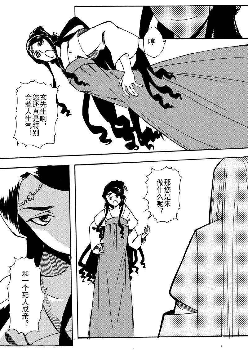 第9话2 回忆之一-第22话