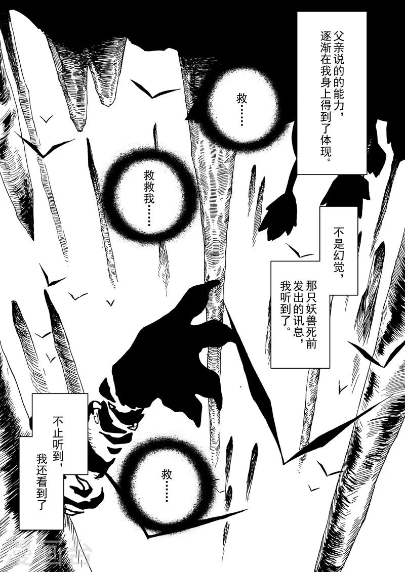 第10话1 生的意义-第24话