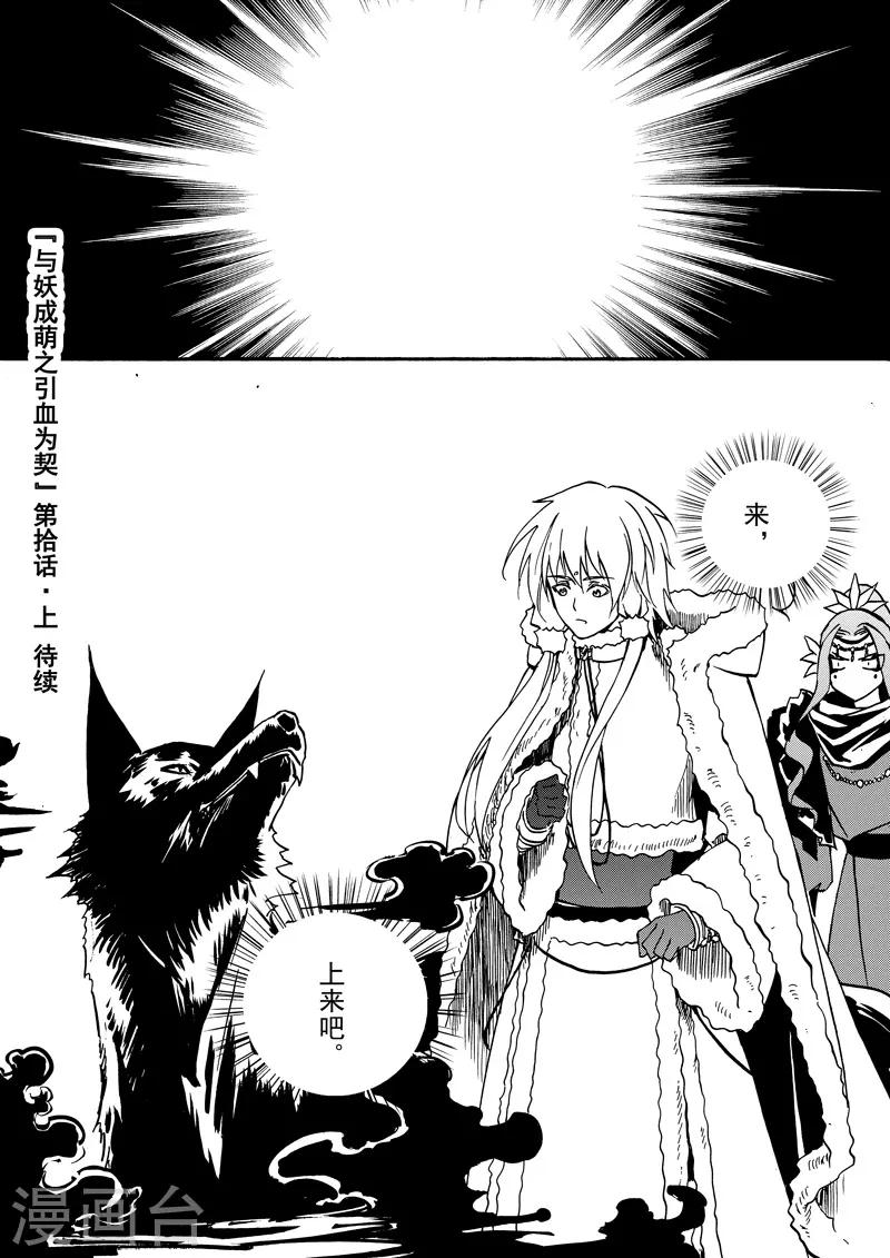 第10话1 生的意义-第24话