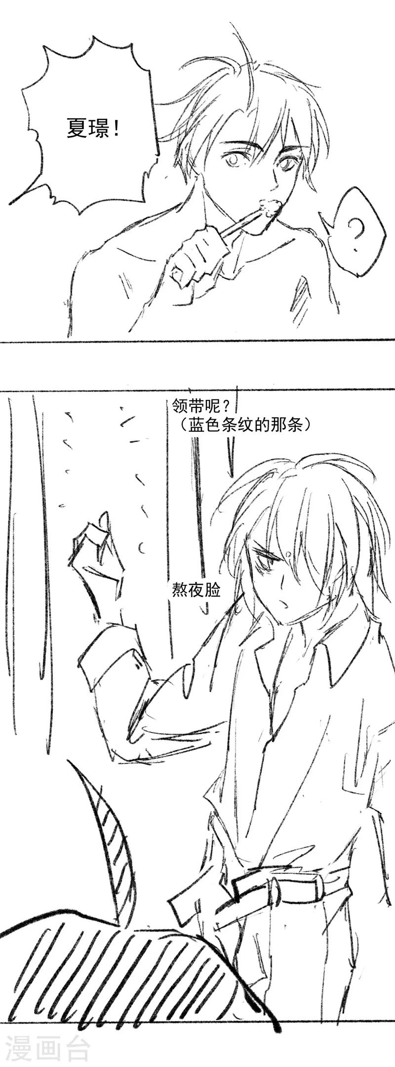 番外1 现代PARO-第26话