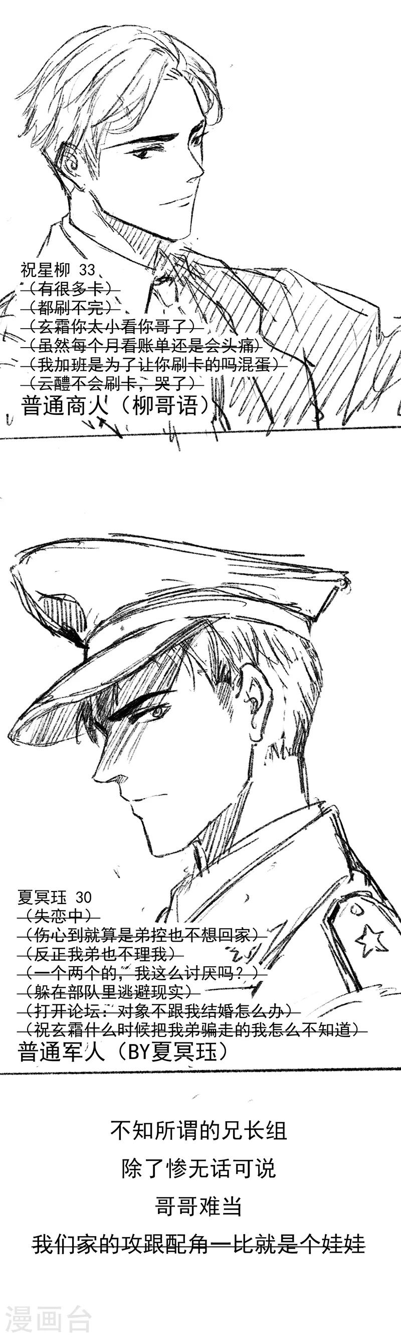 番外1 现代PARO-第26话