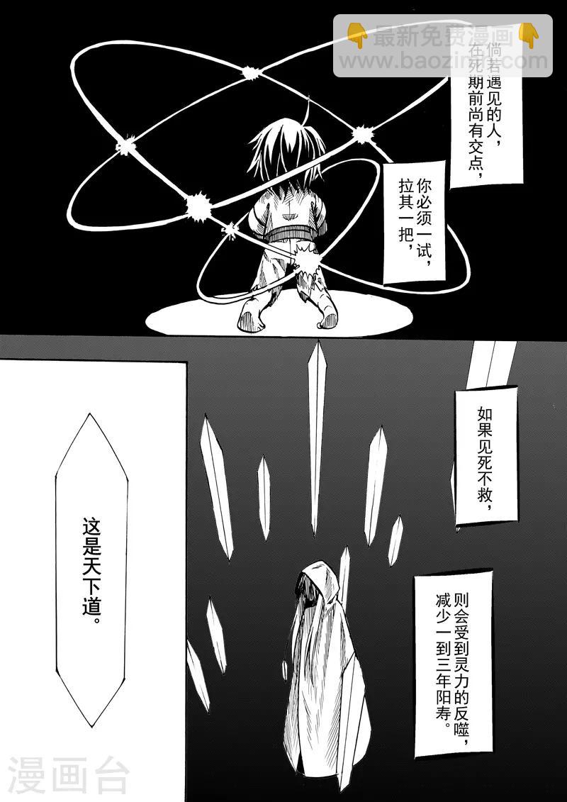 第11话 天下之道-第28话
