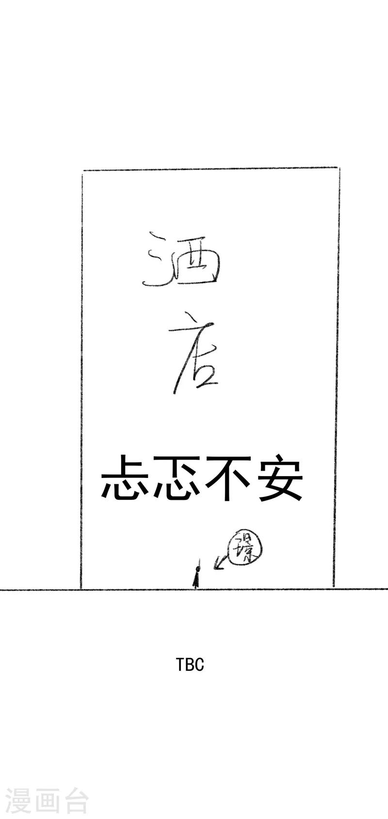 番外3 现代PARO-第30话