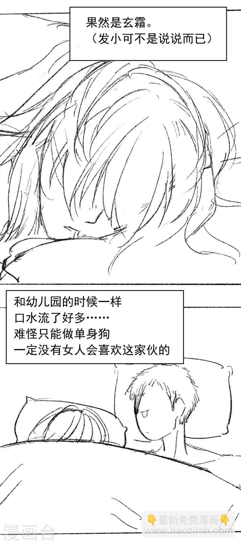 番外3 现代PARO-第30话