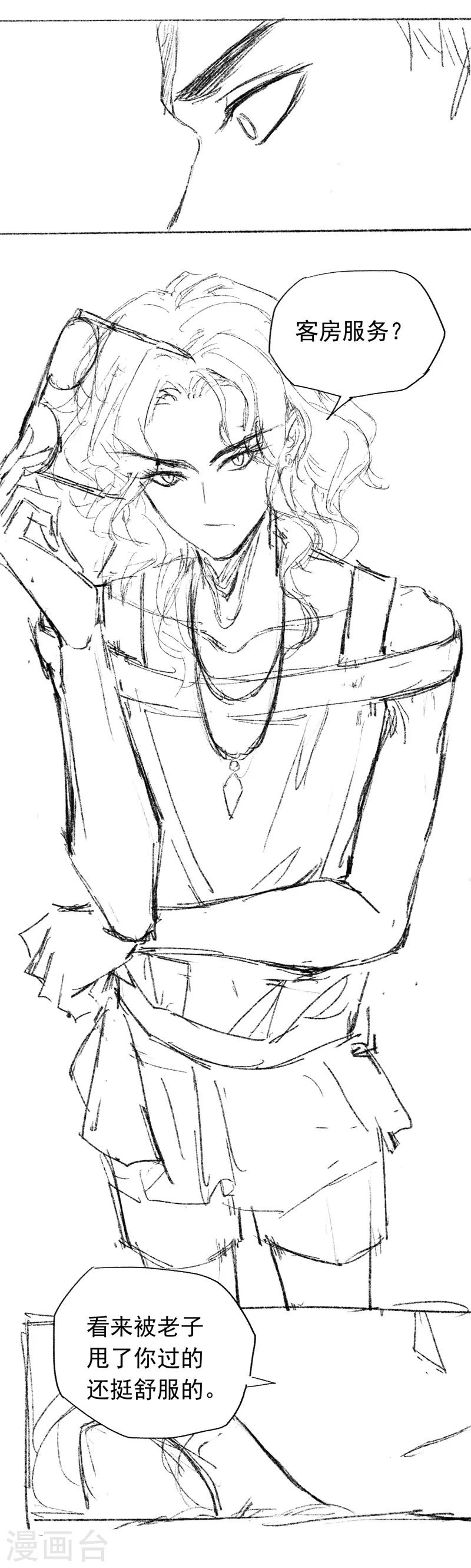 番外3 现代PARO-第30话