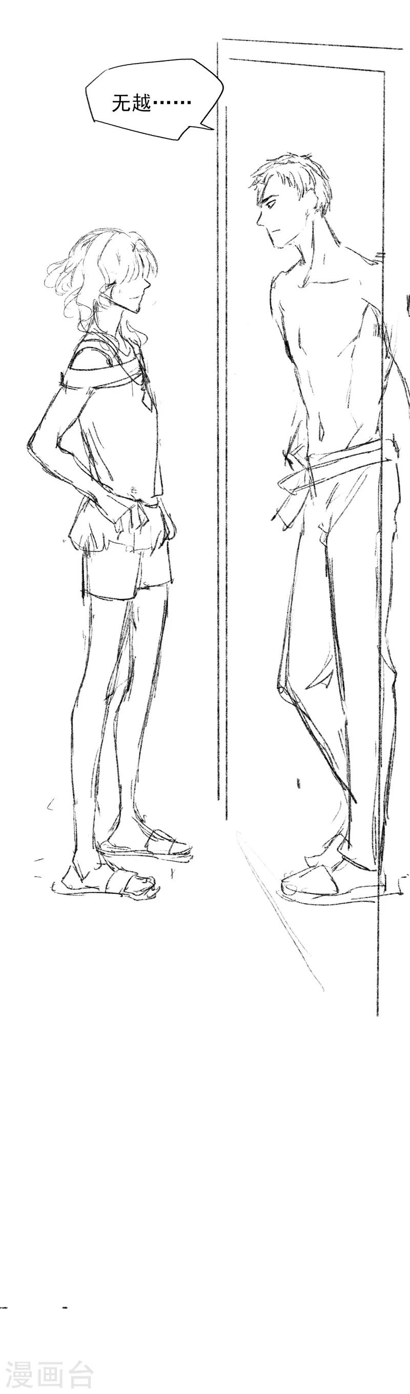 番外3 现代PARO-第30话