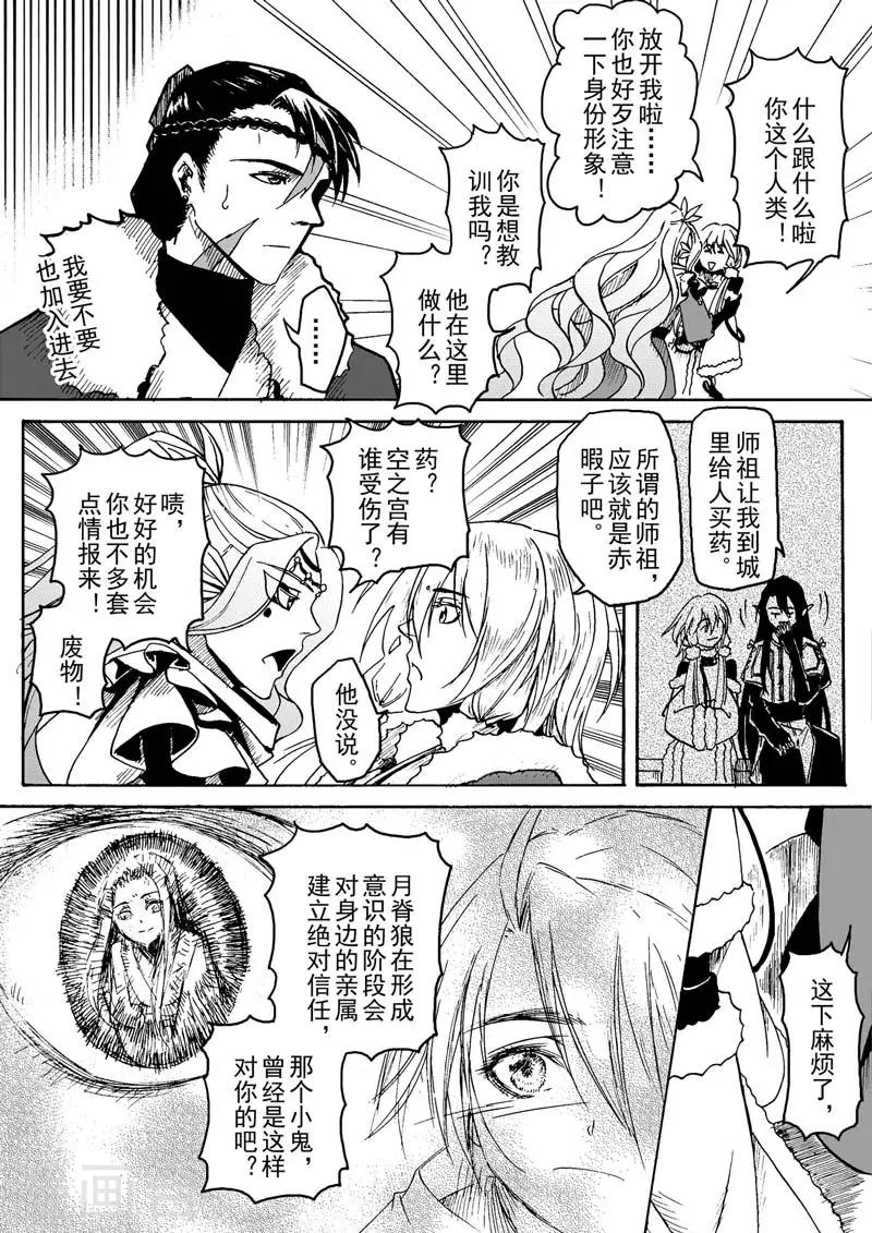 第1话2 落雪时节-第4话