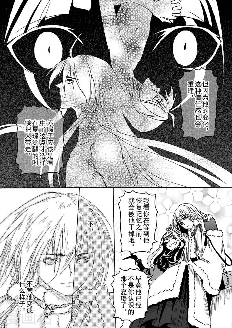 第1话2 落雪时节-第4话