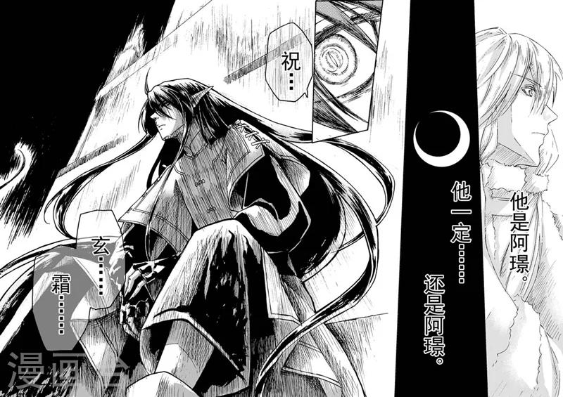 第1话2 落雪时节-第4话