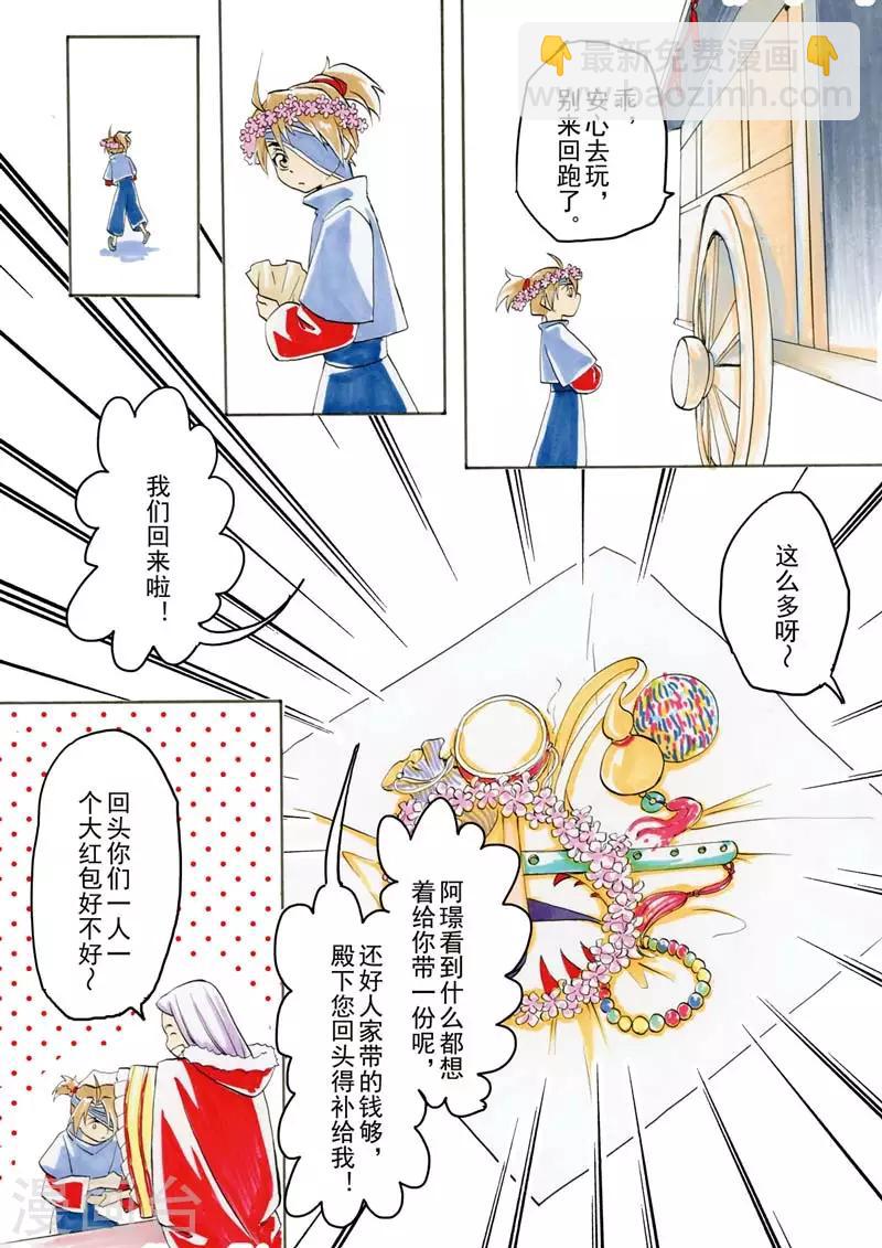 第1话2 落雪时节-第4话