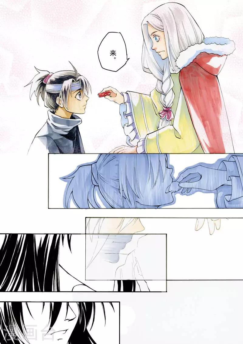 第1话2 落雪时节-第4话