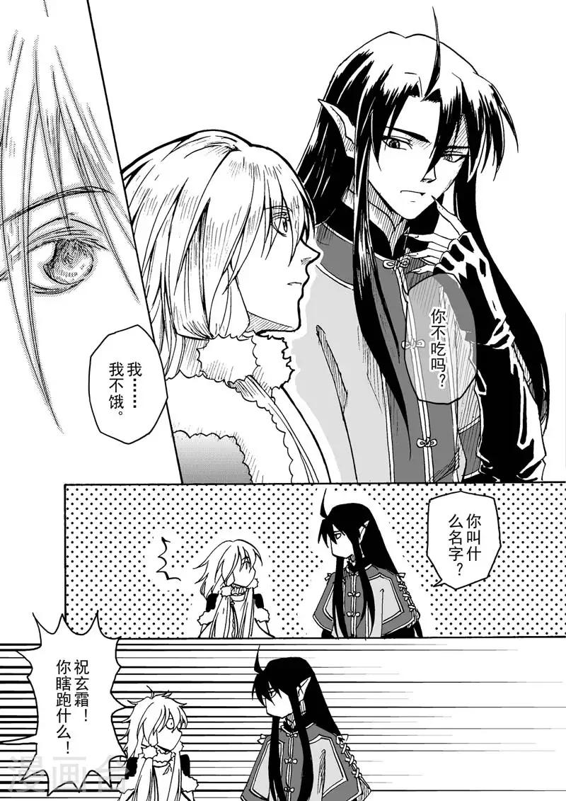 第1话2 落雪时节-第4话