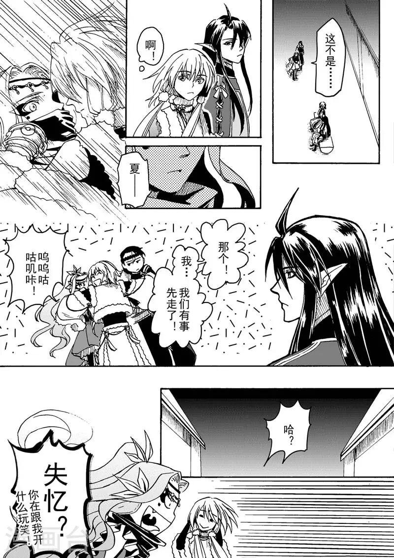 第1话2 落雪时节-第4话