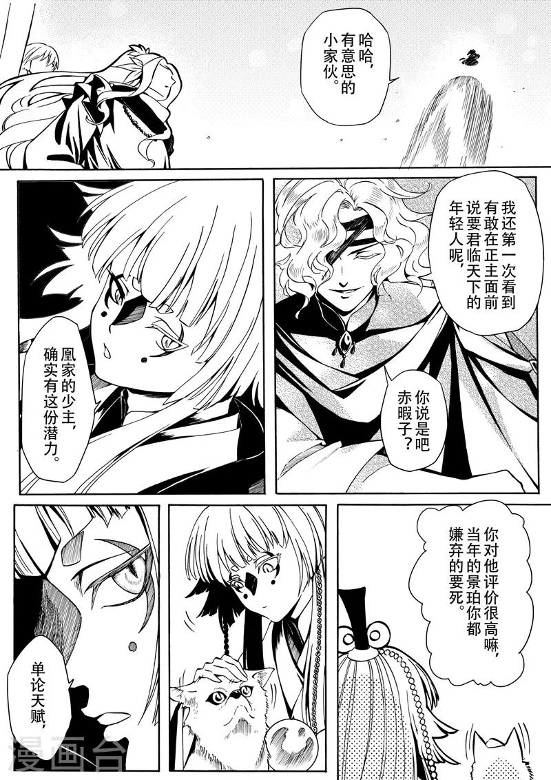 第13话2 迈向顶点-第32话