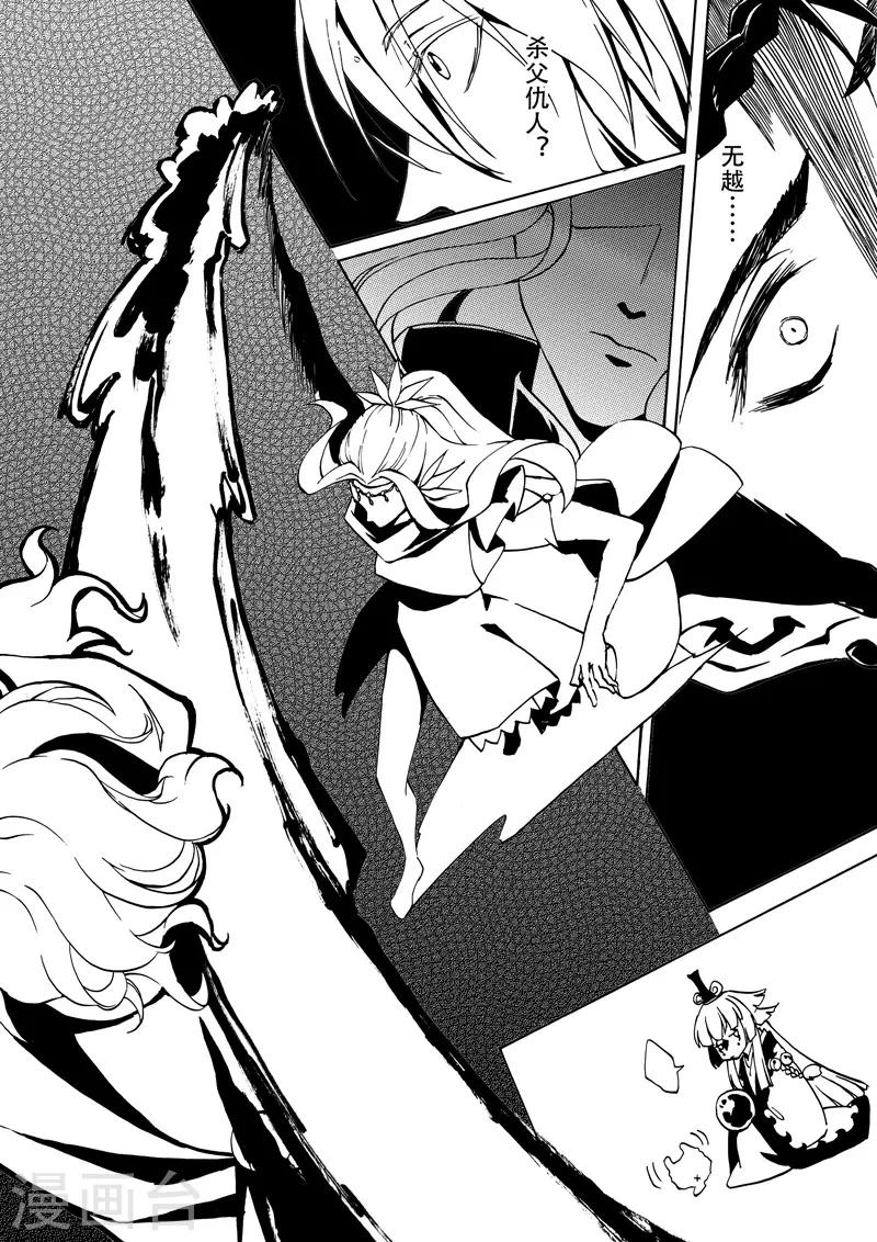 第13话2 迈向顶点-第32话