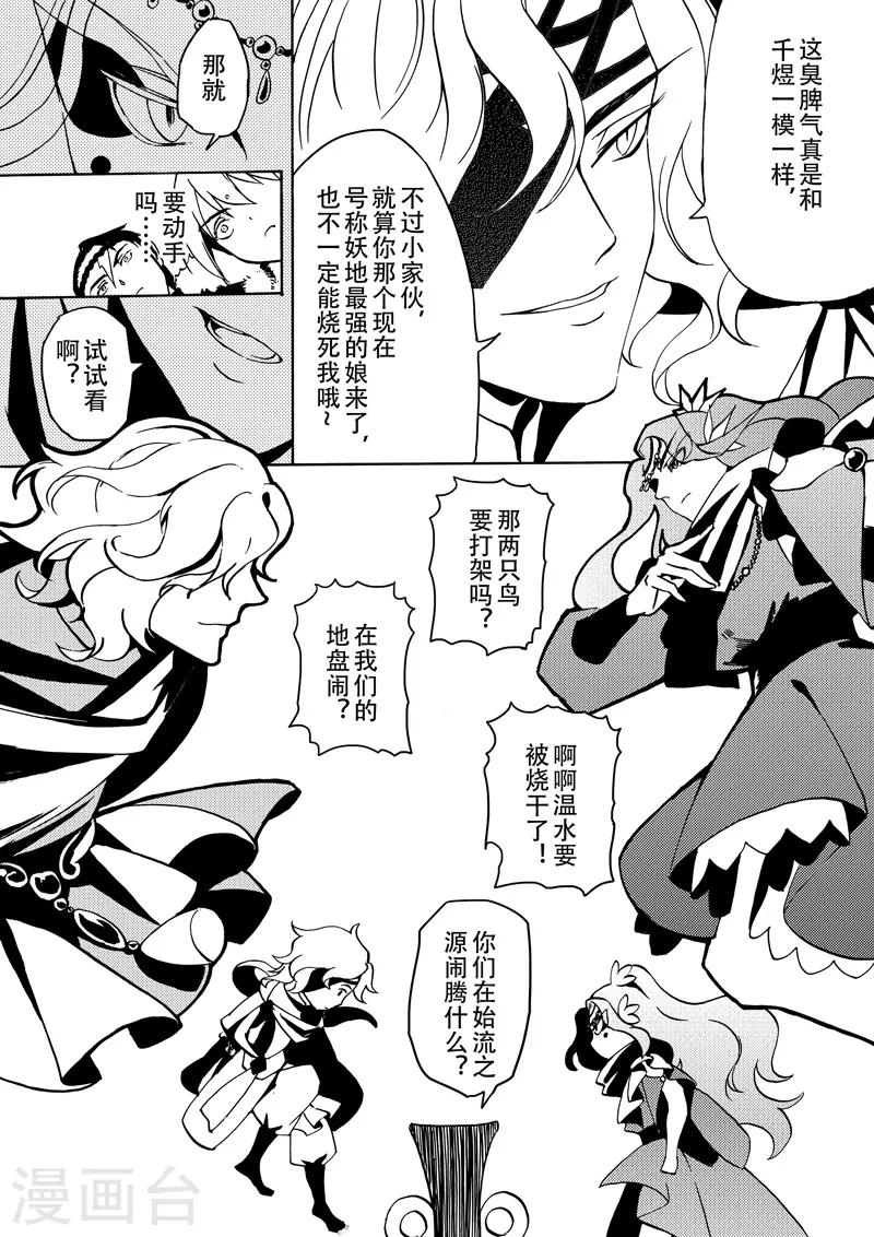 第13话2 迈向顶点-第32话