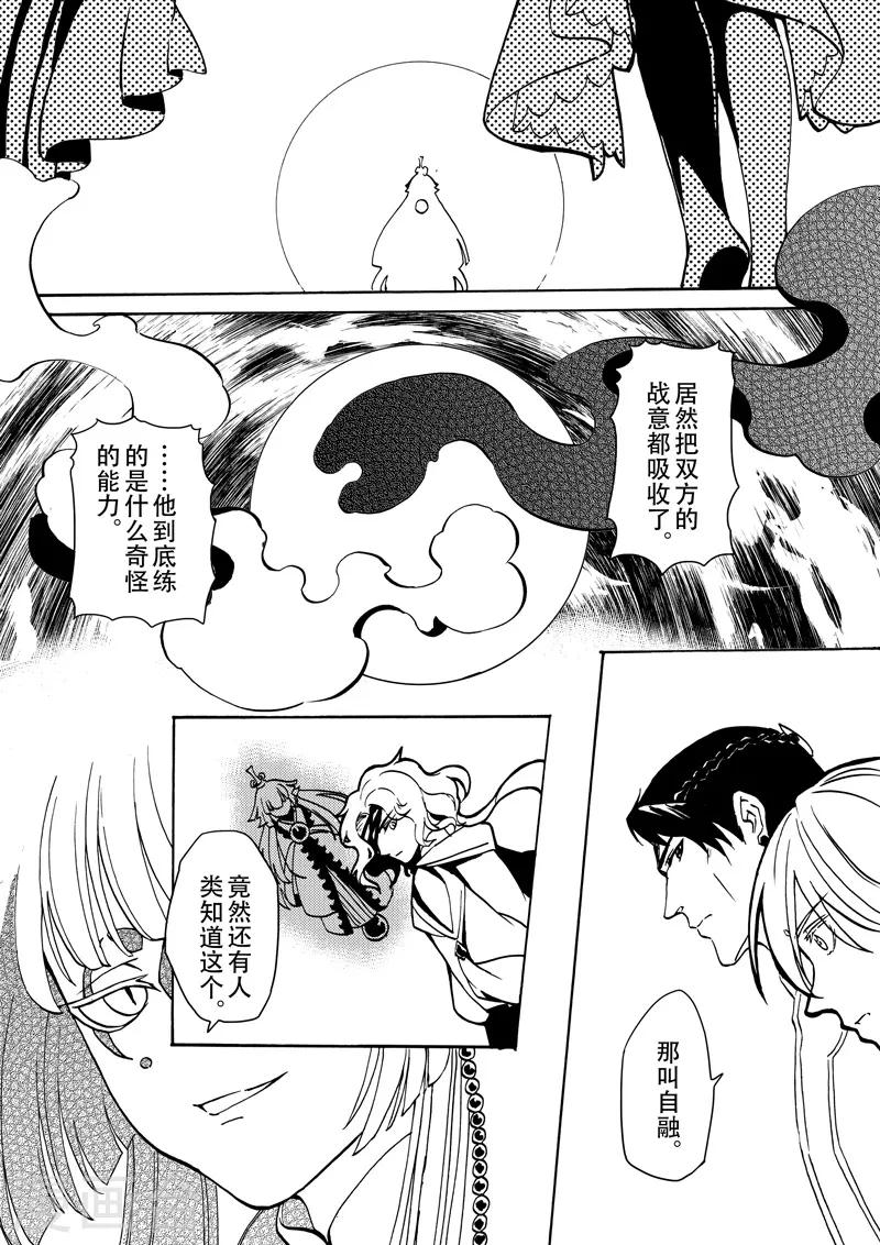 第13话2 迈向顶点-第32话